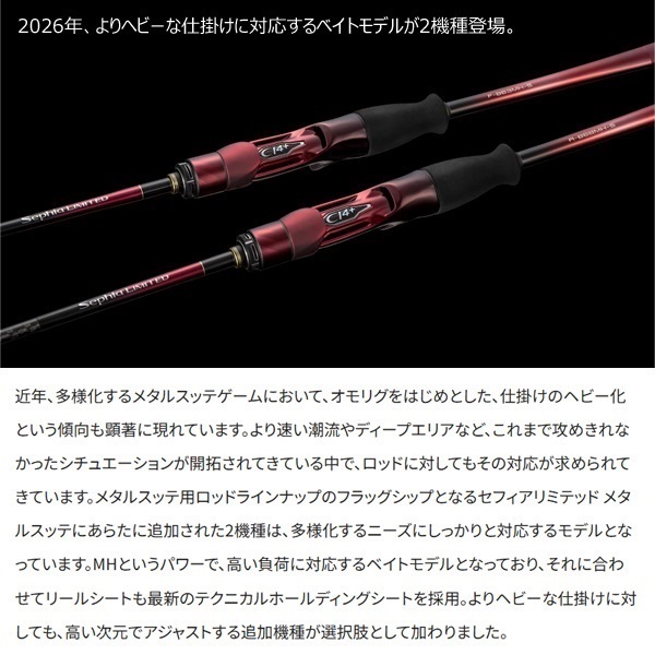 26セフィア リミテッド メタルスッテ